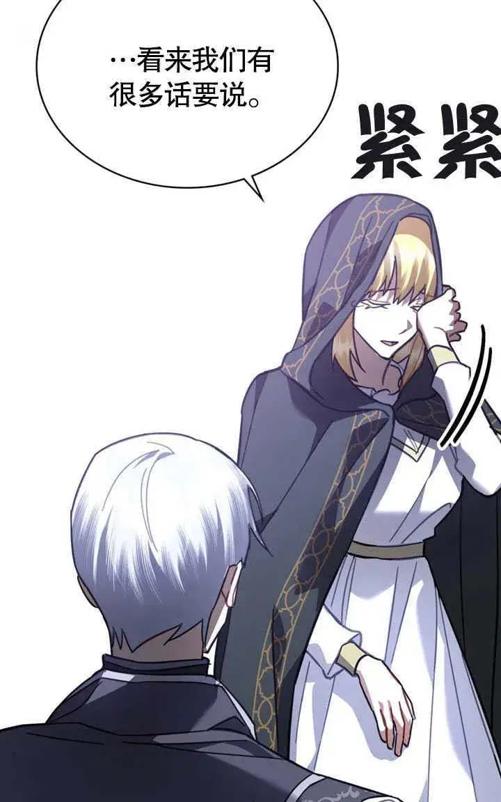 漫画《我的死亡结局之后》第34话第20张图