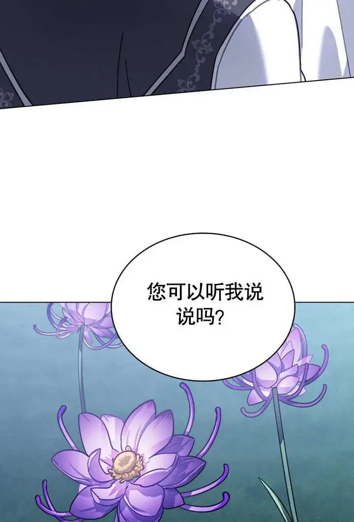 漫画《我的死亡结局之后》第34话第21张图