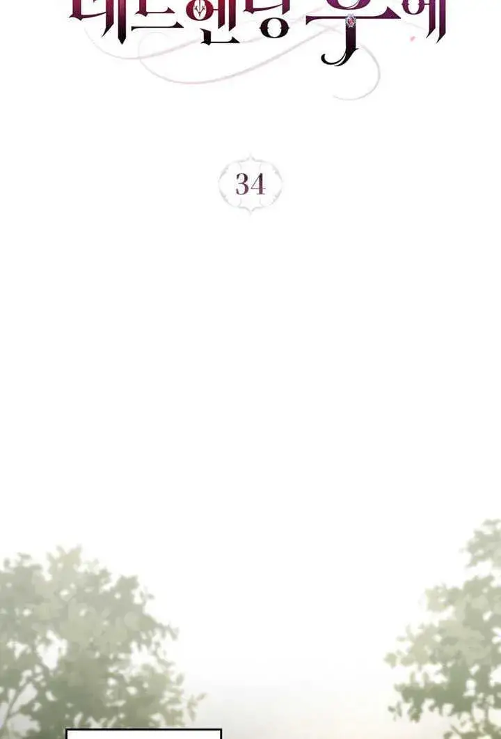 漫画《我的死亡结局之后》第34话第23张图