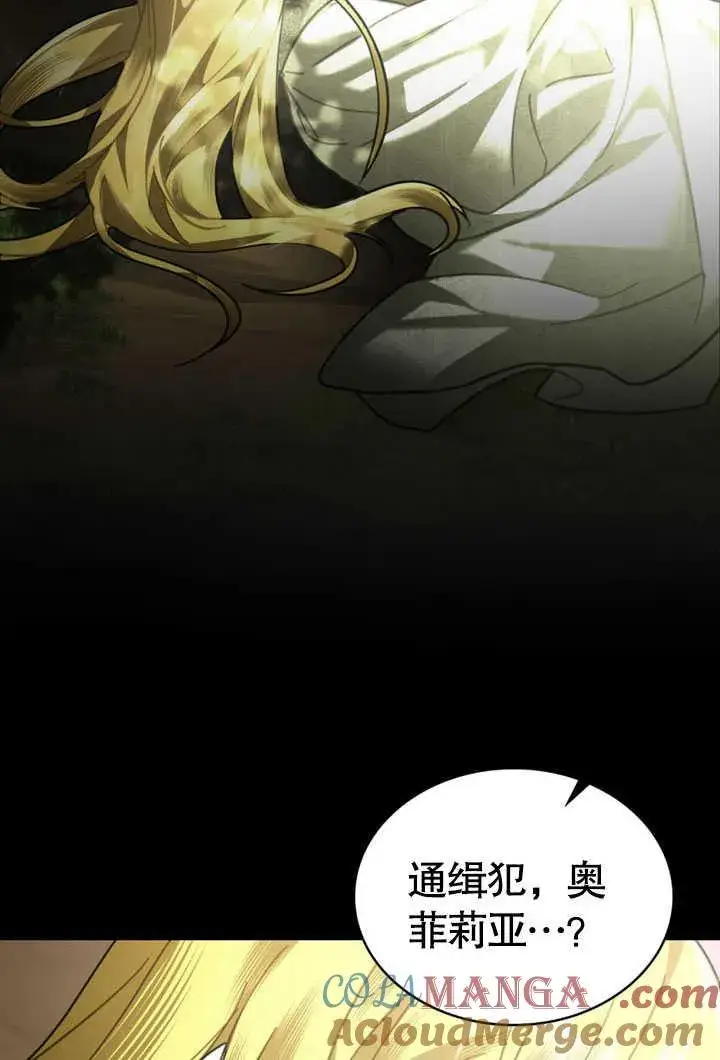 漫画《我的死亡结局之后》第34话第25张图