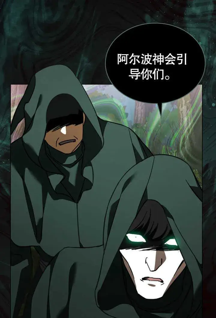漫画《我的死亡结局之后》第34话第33张图