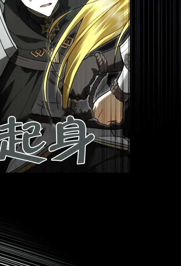 漫画《我的死亡结局之后》第34话第35张图