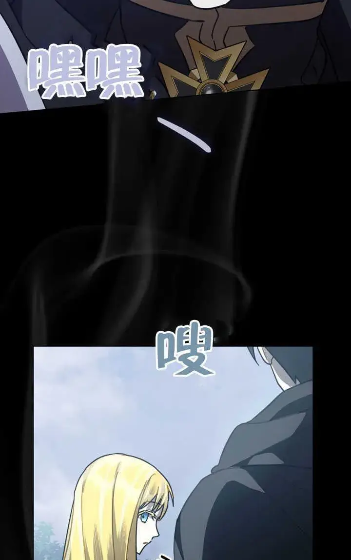 漫画《我的死亡结局之后》第34话第42张图