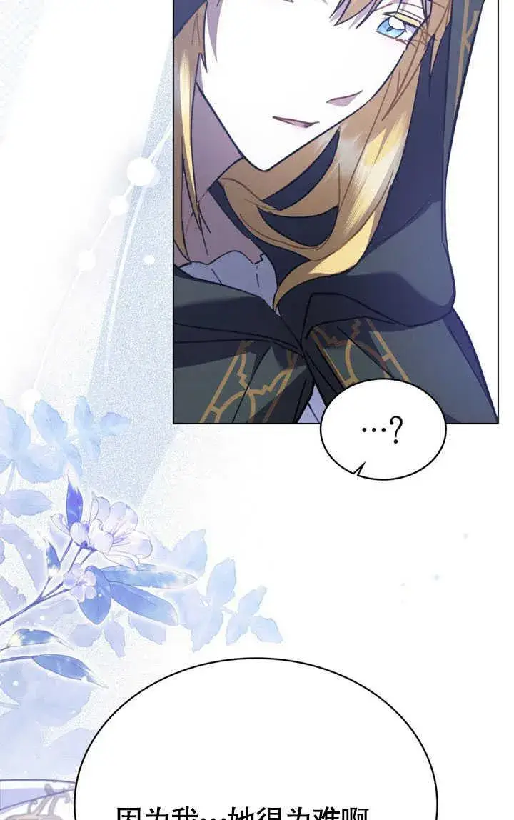 漫画《我的死亡结局之后》第34话第51张图