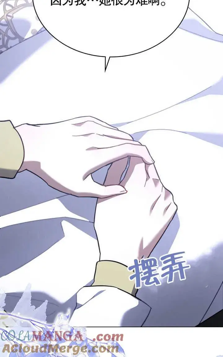 漫画《我的死亡结局之后》第34话第52张图