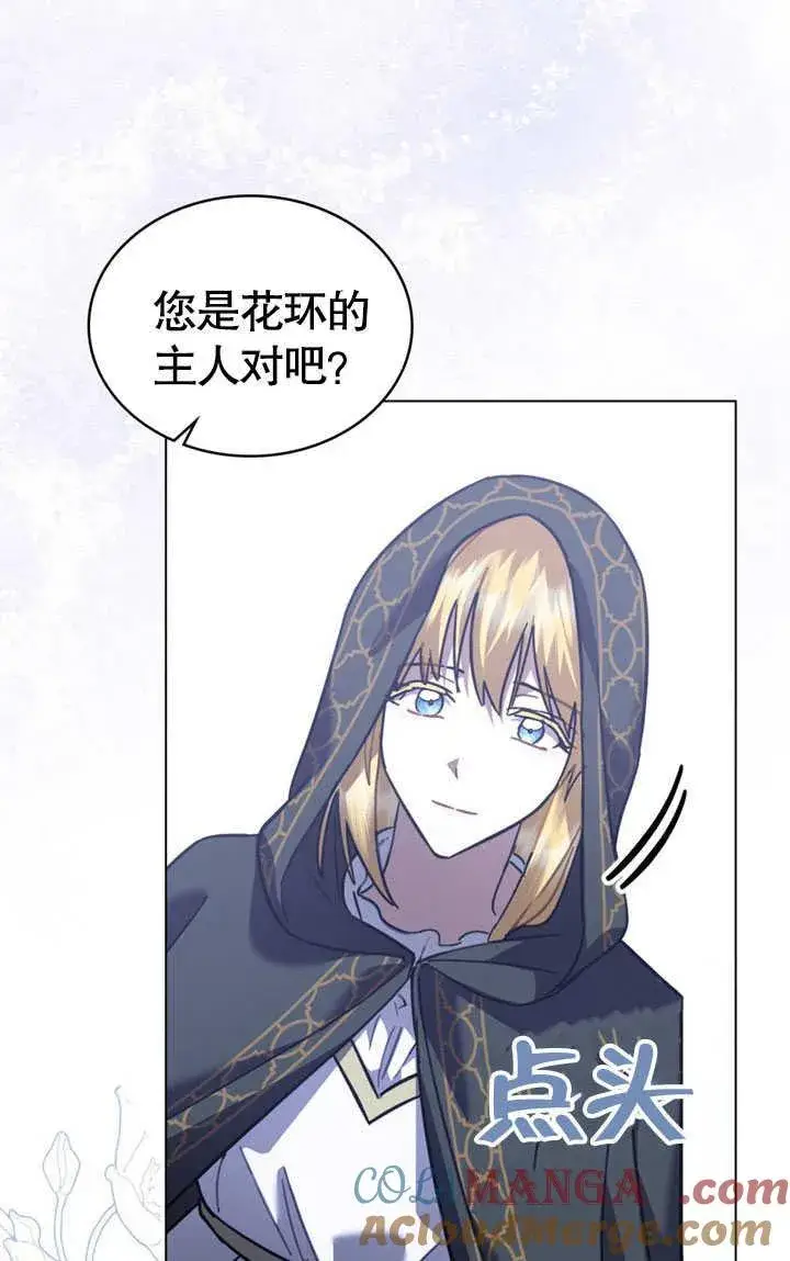 漫画《我的死亡结局之后》第34话第55张图