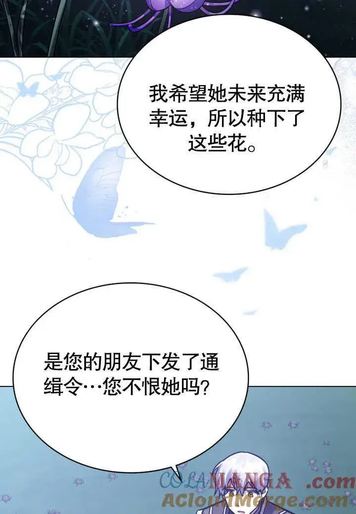 漫画《我的死亡结局之后》第34话第61张图