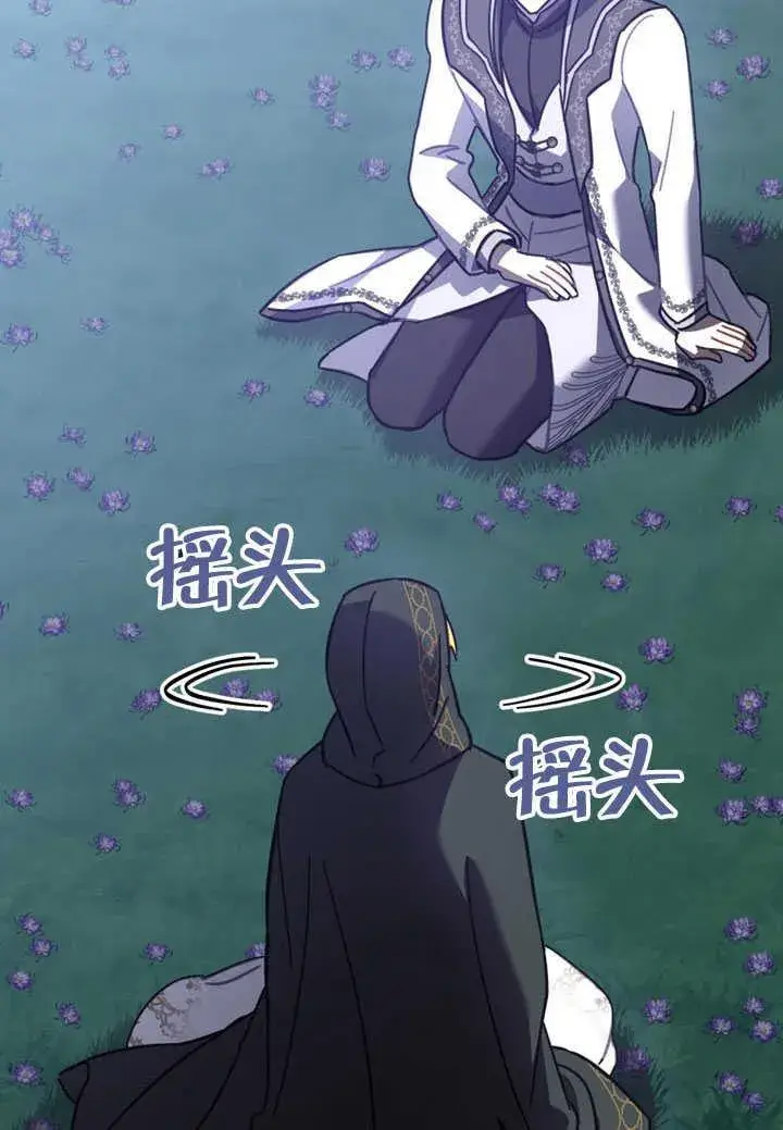 漫画《我的死亡结局之后》第34话第62张图