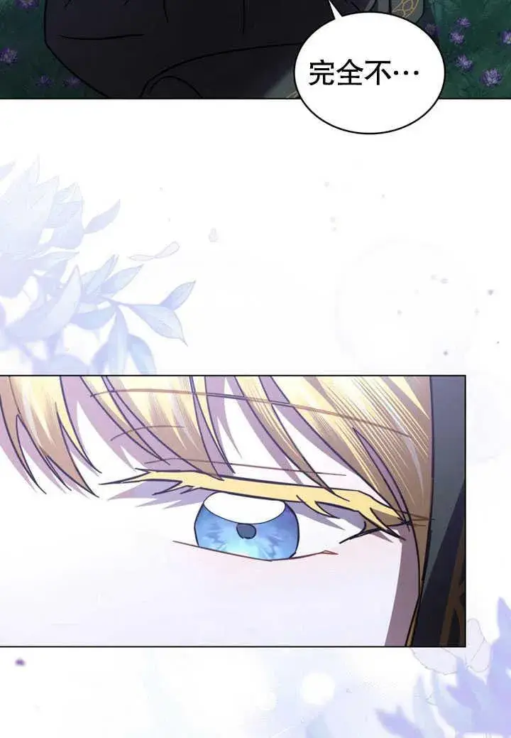 漫画《我的死亡结局之后》第34话第63张图