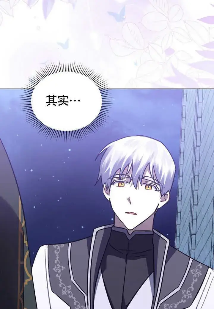 漫画《我的死亡结局之后》第34话第66张图