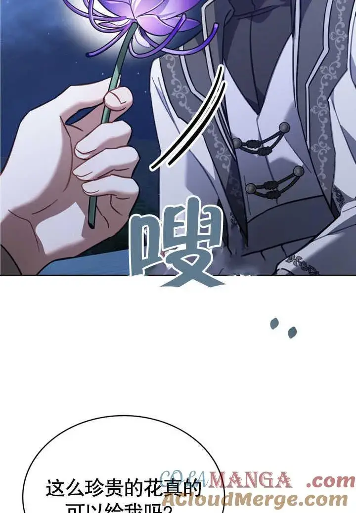 漫画《我的死亡结局之后》第34话第70张图