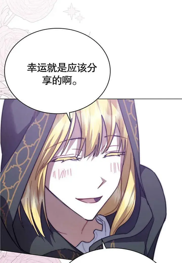漫画《我的死亡结局之后》第34话第72张图