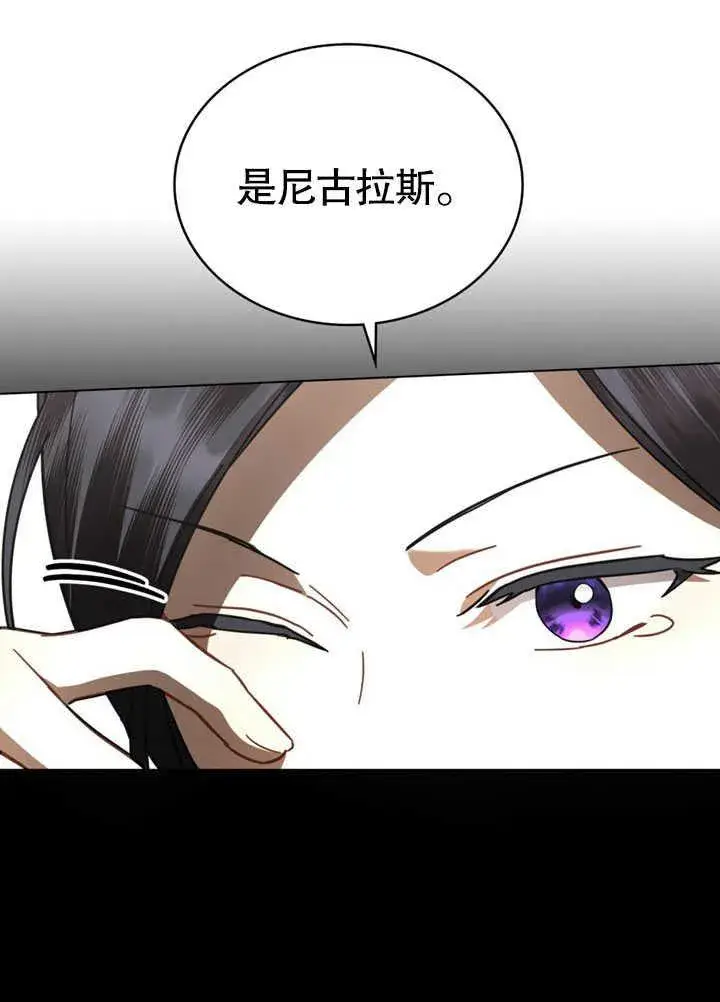 漫画《我的死亡结局之后》第35话第12张图