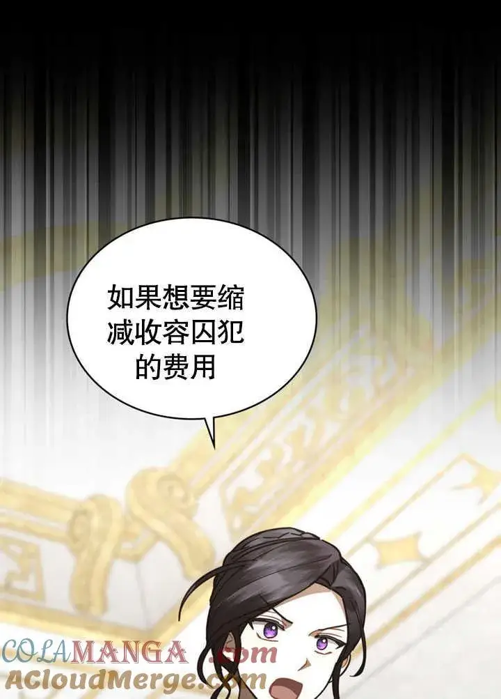 漫画《我的死亡结局之后》第35话第13张图