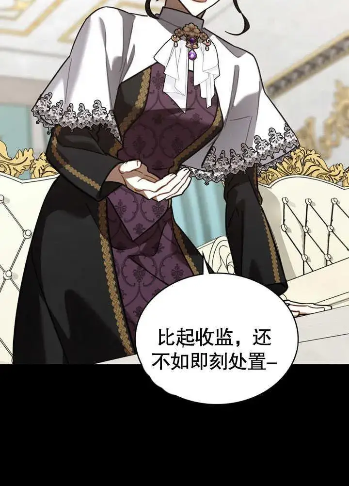 漫画《我的死亡结局之后》第35话第14张图