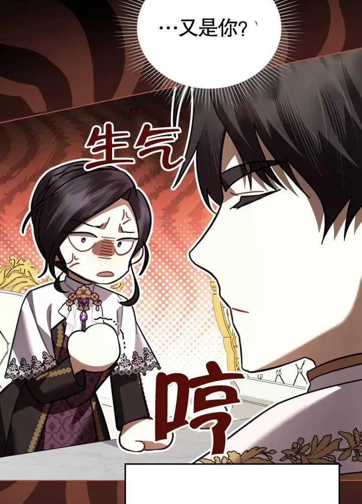 漫画《我的死亡结局之后》第35话第18张图