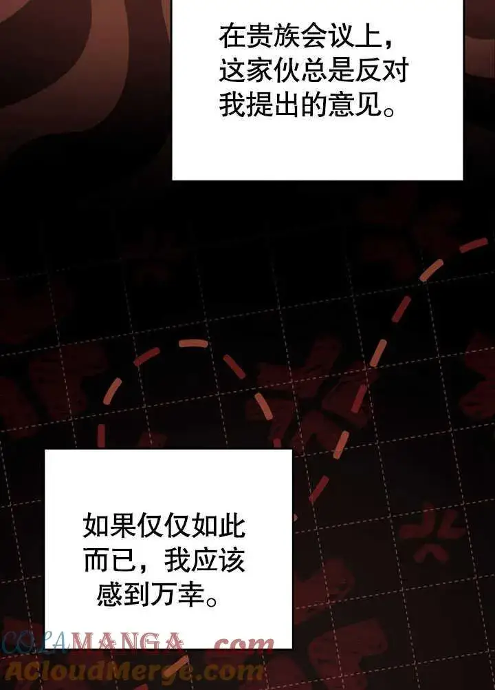漫画《我的死亡结局之后》第35话第19张图