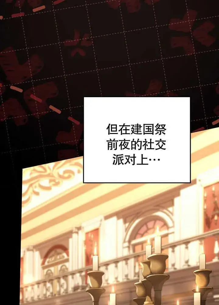 漫画《我的死亡结局之后》第35话第20张图