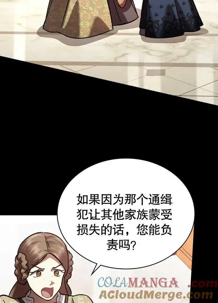 漫画《我的死亡结局之后》第35话第22张图