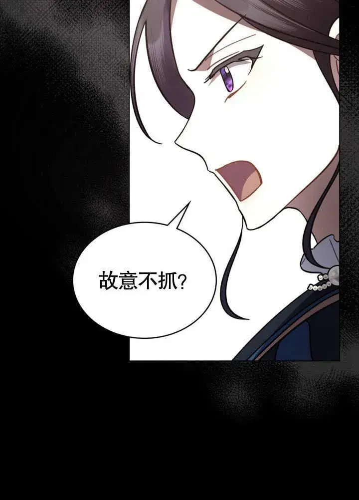 漫画《我的死亡结局之后》第35话第24张图