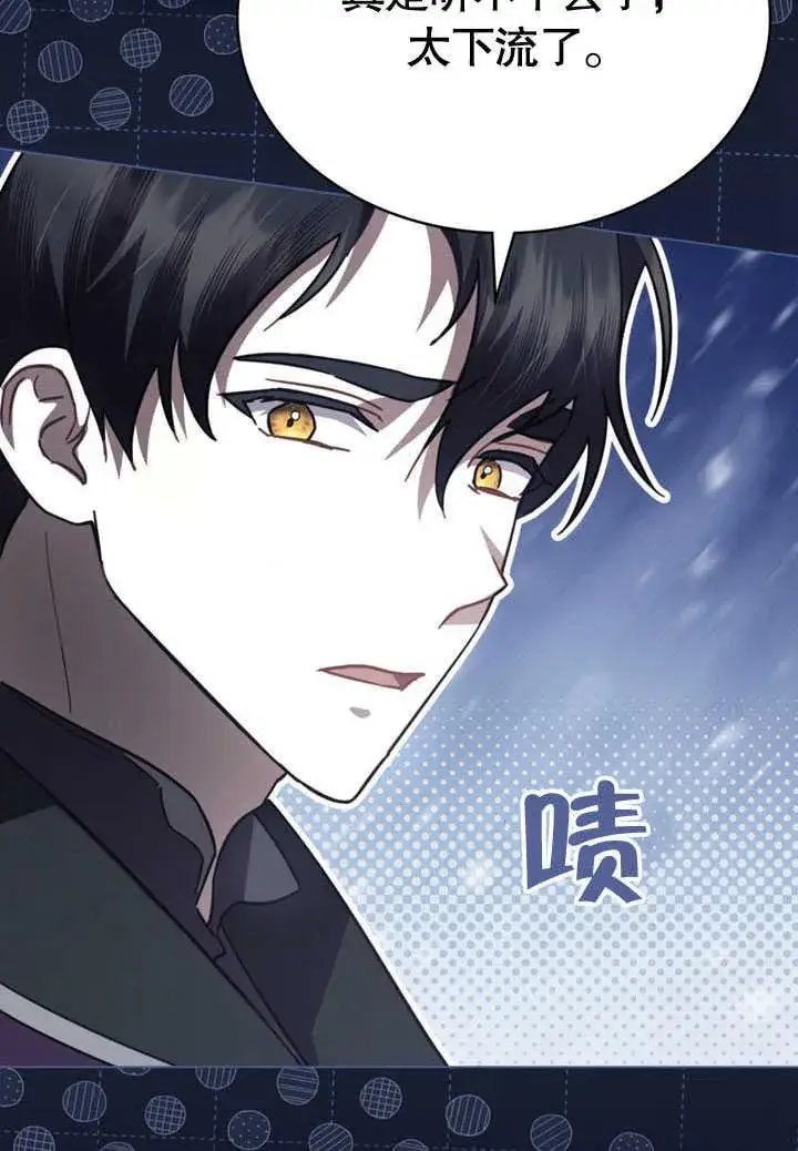 漫画《我的死亡结局之后》第35话第29张图