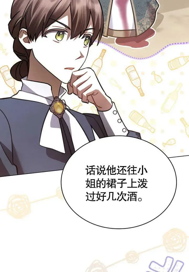 漫画《我的死亡结局之后》第35话第35张图
