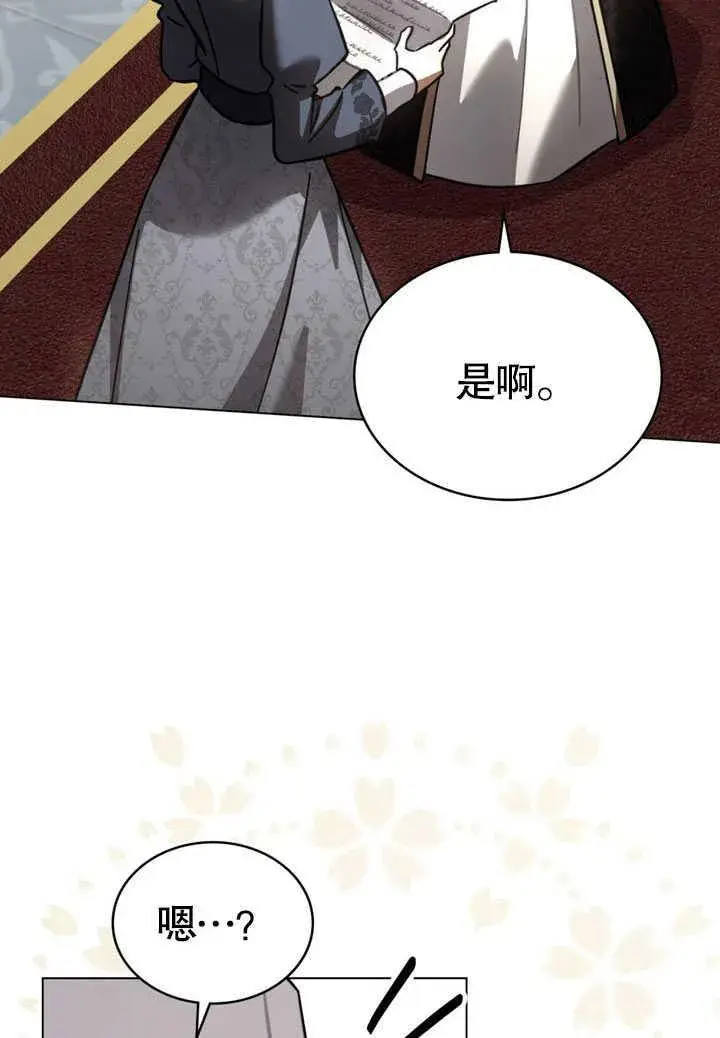 漫画《我的死亡结局之后》第35话第38张图