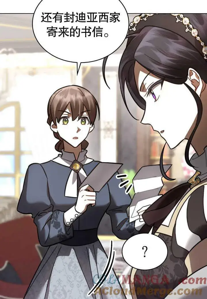 漫画《我的死亡结局之后》第35话第40张图