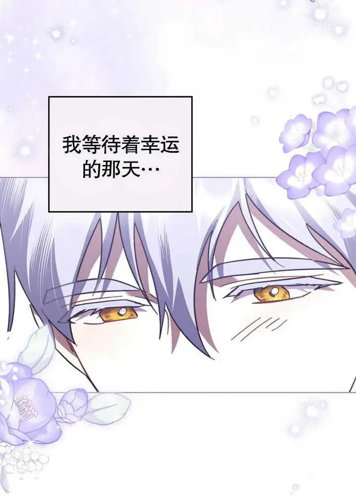漫画《我的死亡结局之后》第35话第56张图