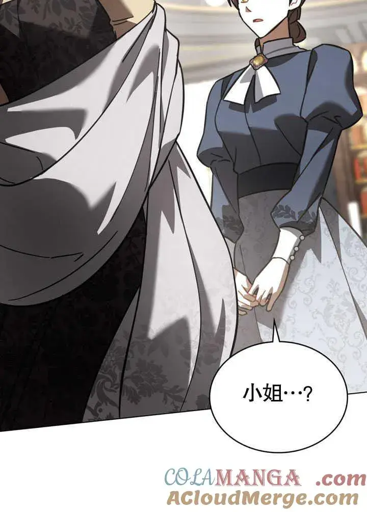 漫画《我的死亡结局之后》第35话第58张图
