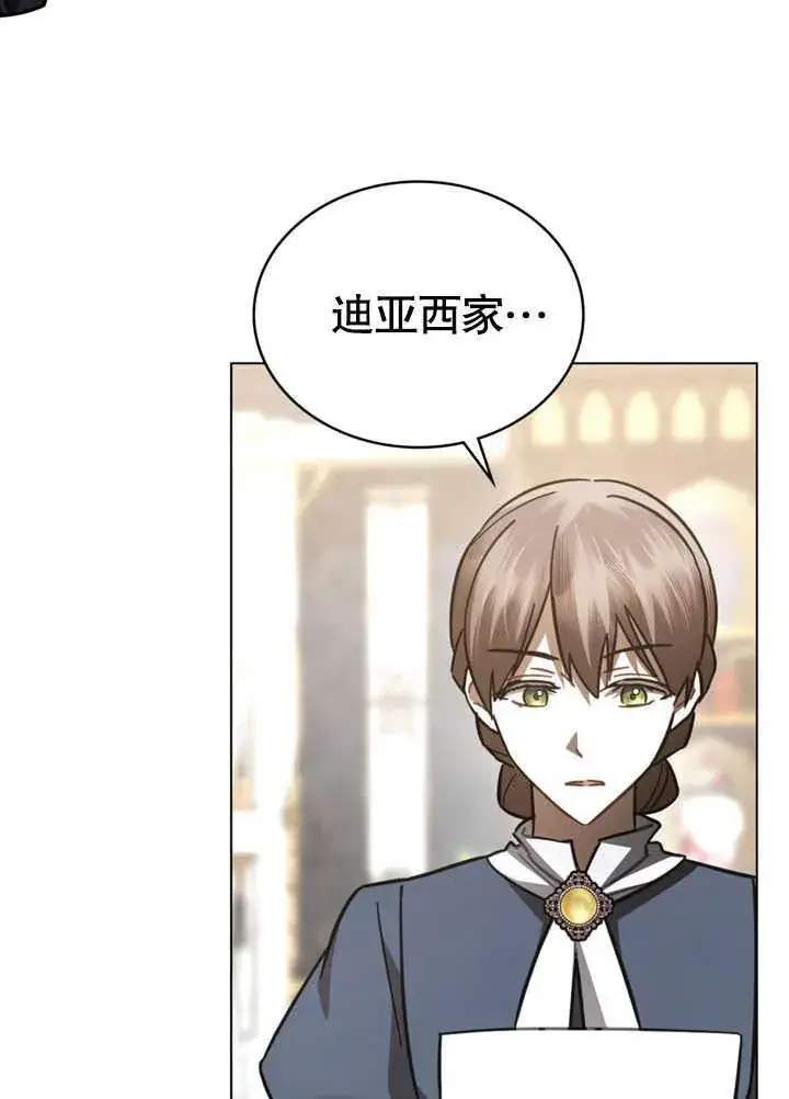 漫画《我的死亡结局之后》第35话第6张图