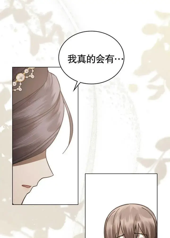 漫画《我的死亡结局之后》第35话第62张图