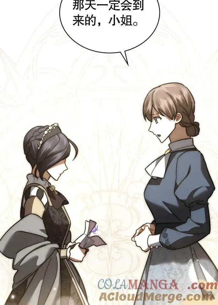 漫画《我的死亡结局之后》第35话第64张图