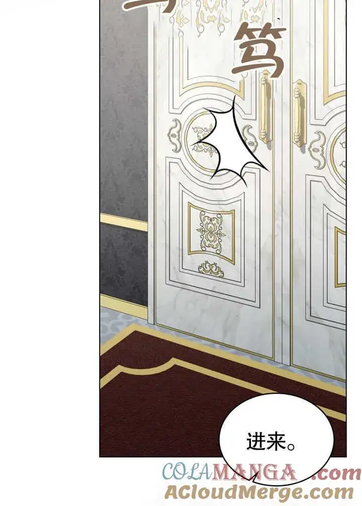 漫画《我的死亡结局之后》第35话第67张图