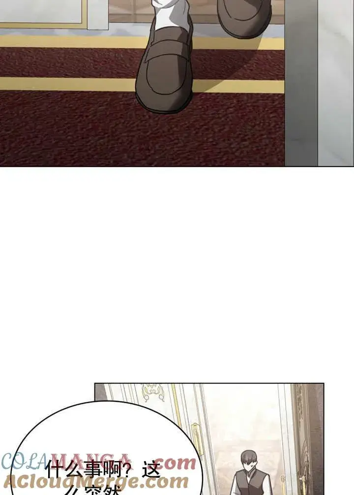 漫画《我的死亡结局之后》第35话第70张图
