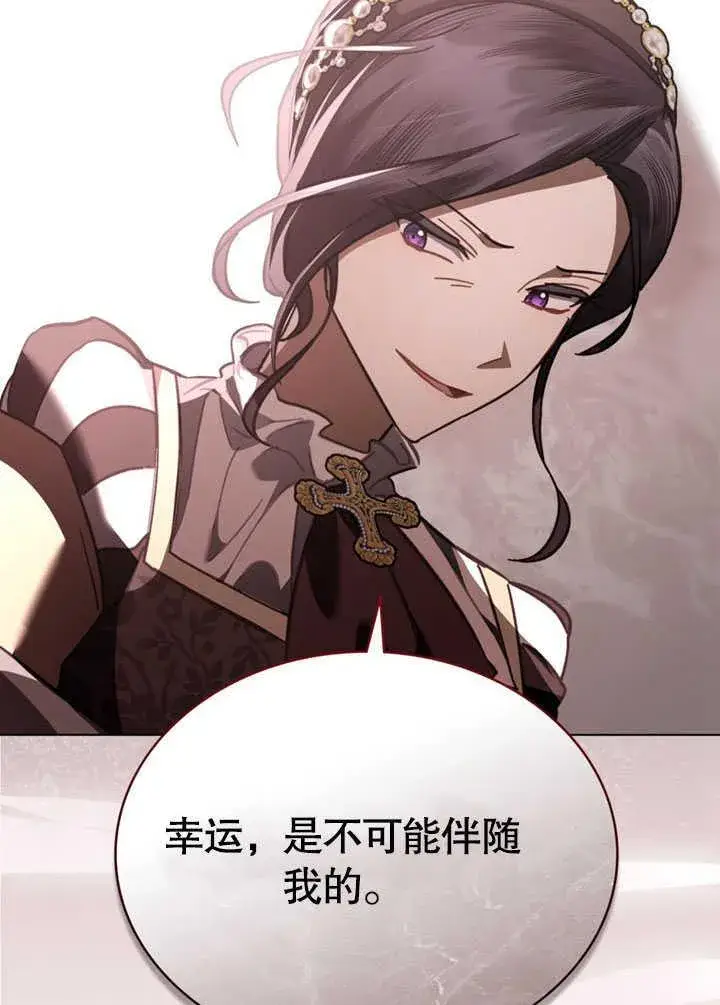 漫画《我的死亡结局之后》第35话第75张图
