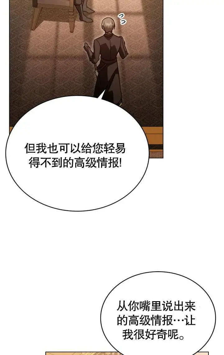 漫画《我的死亡结局之后》第36话第12张图