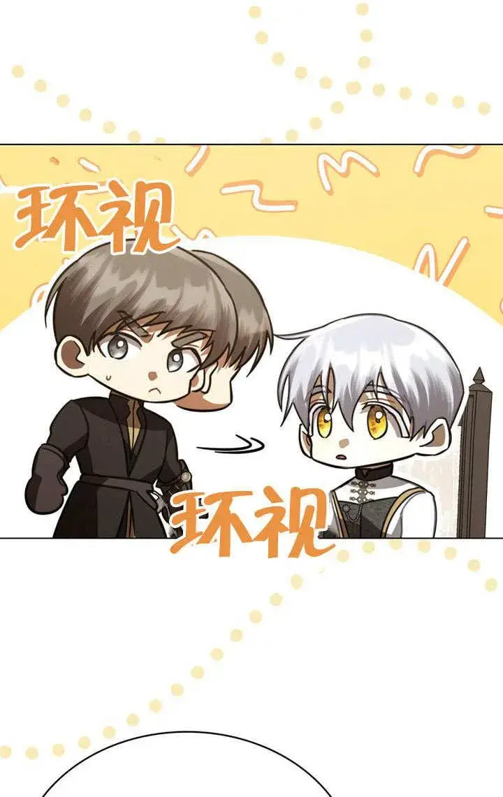 漫画《我的死亡结局之后》第36话第14张图