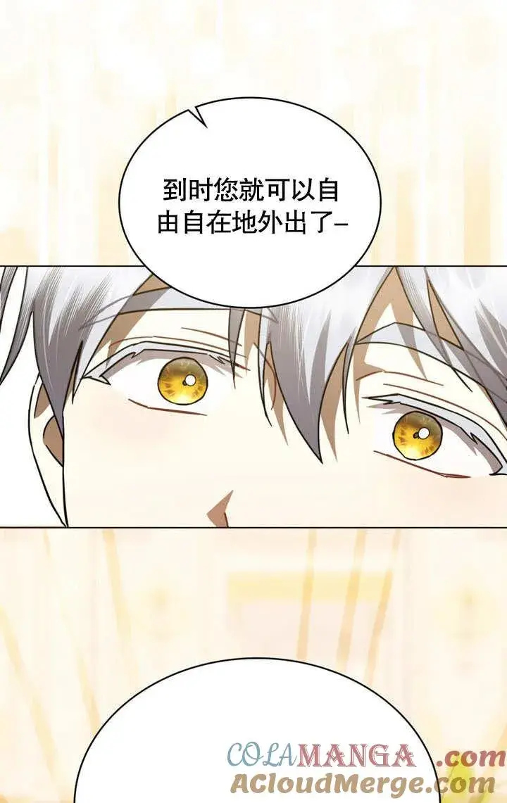 漫画《我的死亡结局之后》第36话第16张图