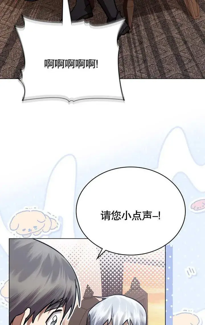 漫画《我的死亡结局之后》第36话第18张图