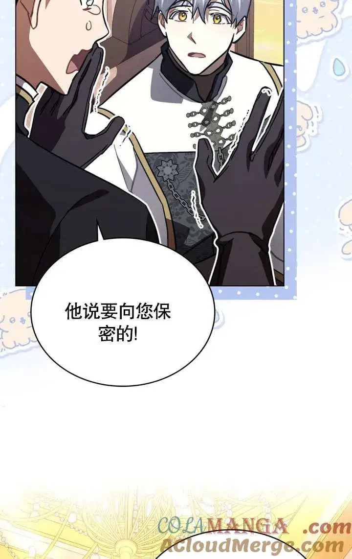 漫画《我的死亡结局之后》第36话第19张图