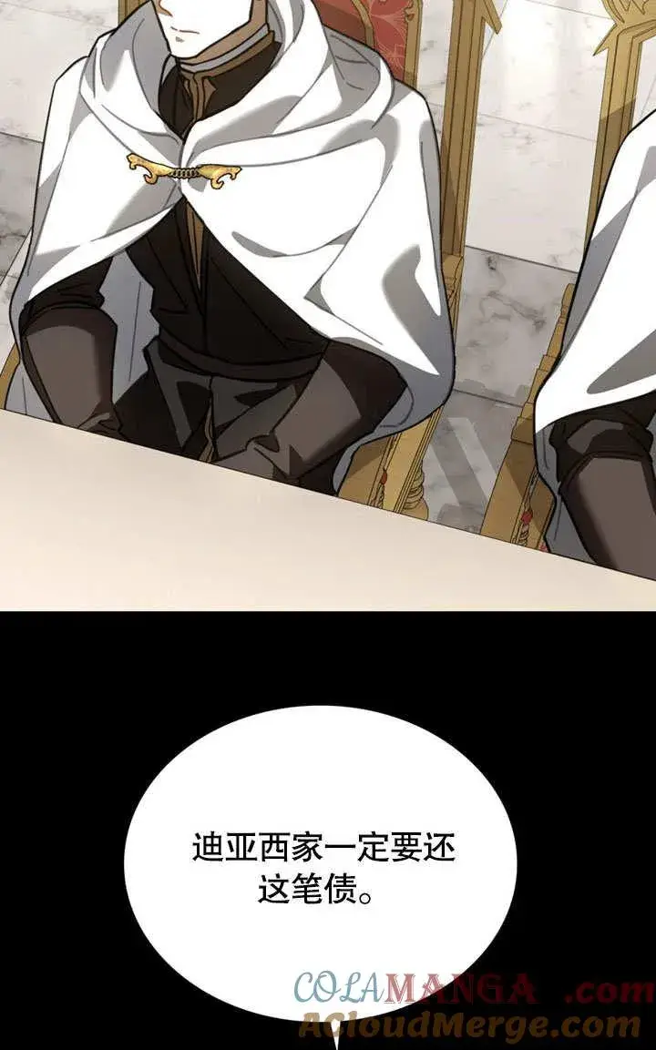 漫画《我的死亡结局之后》第36话第25张图