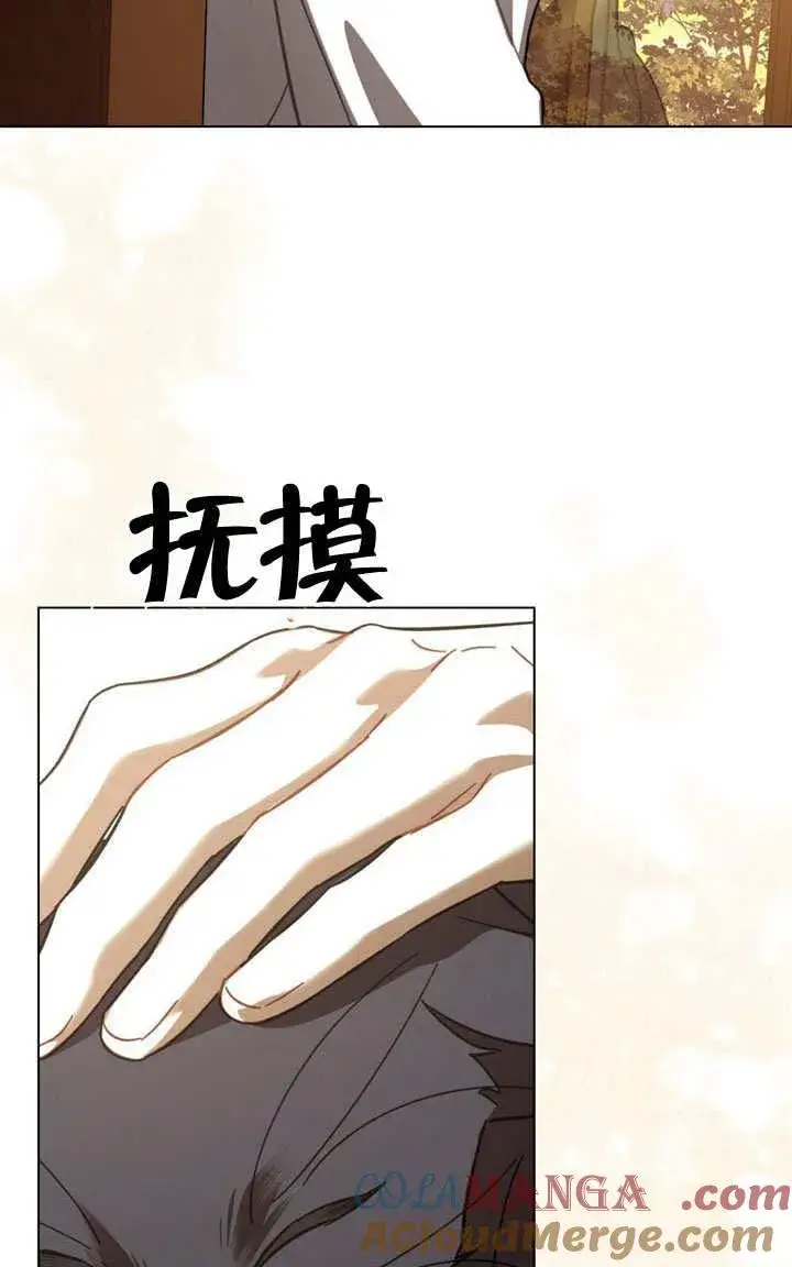 漫画《我的死亡结局之后》第36话第28张图
