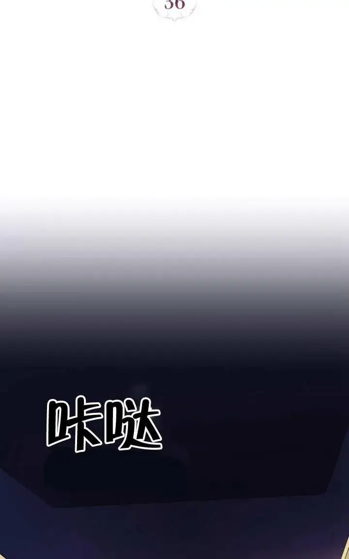 漫画《我的死亡结局之后》第36话第32张图