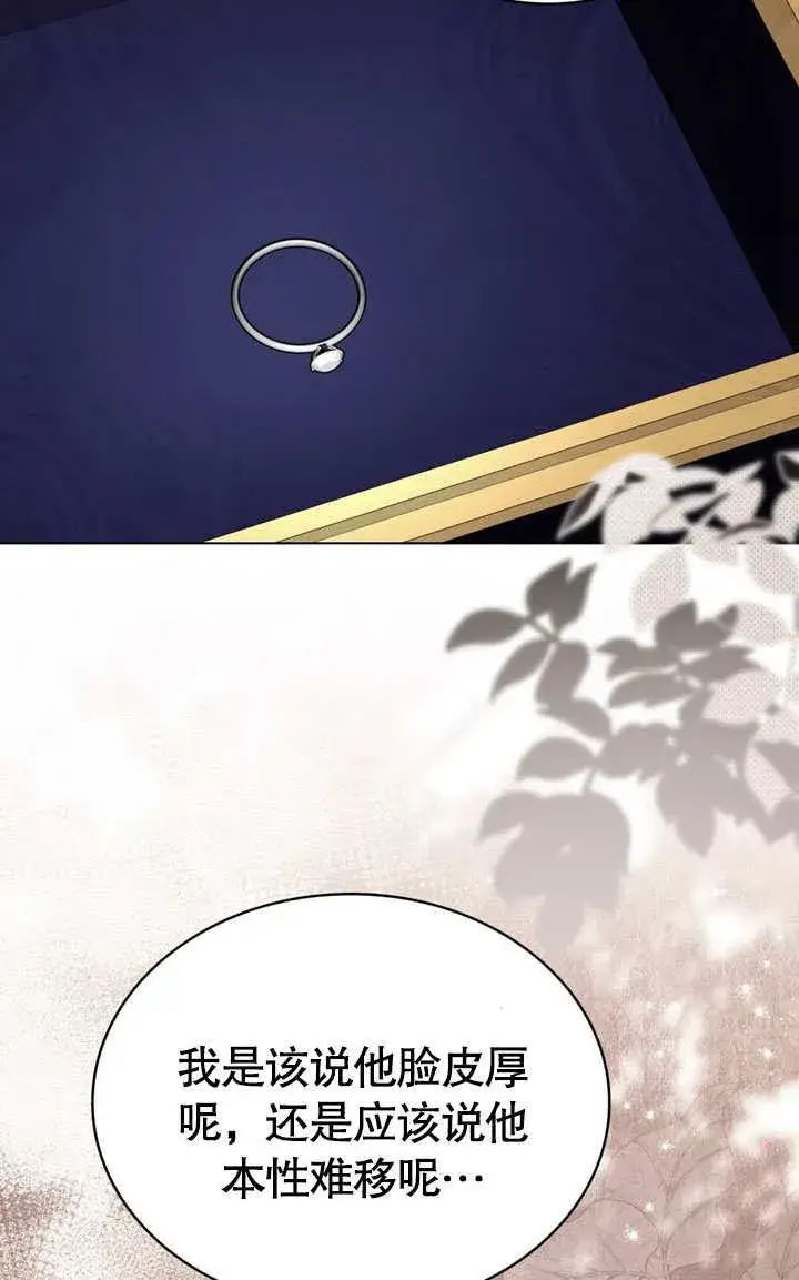 漫画《我的死亡结局之后》第36话第35张图