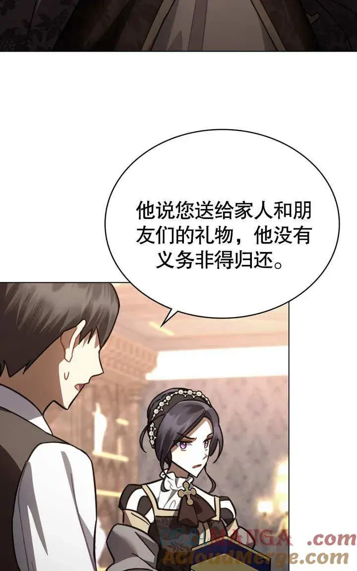 漫画《我的死亡结局之后》第36话第37张图