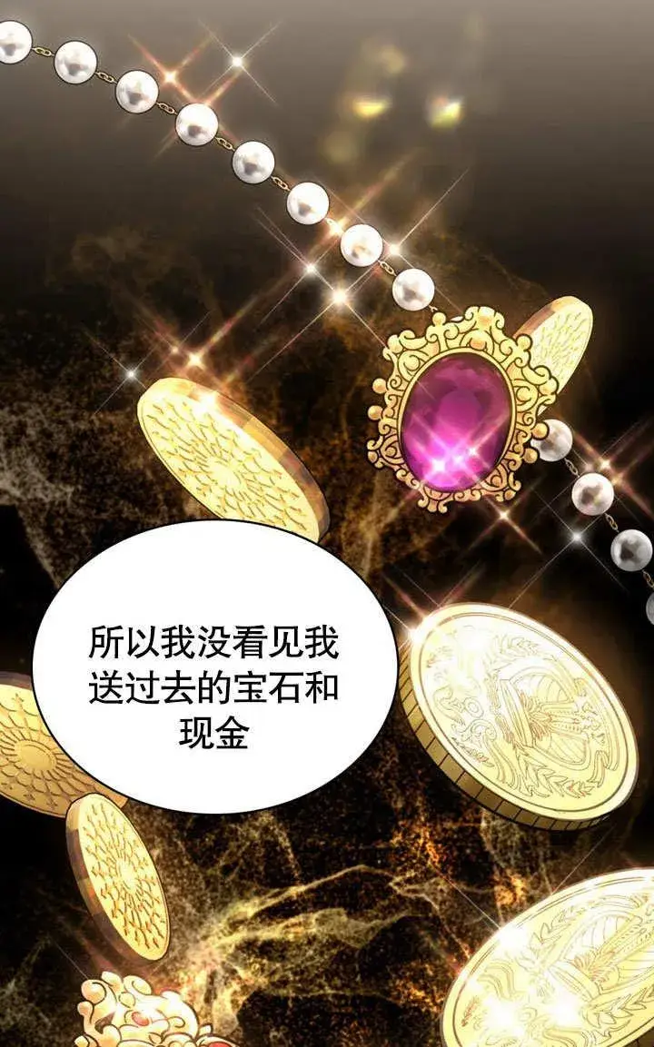 漫画《我的死亡结局之后》第36话第39张图