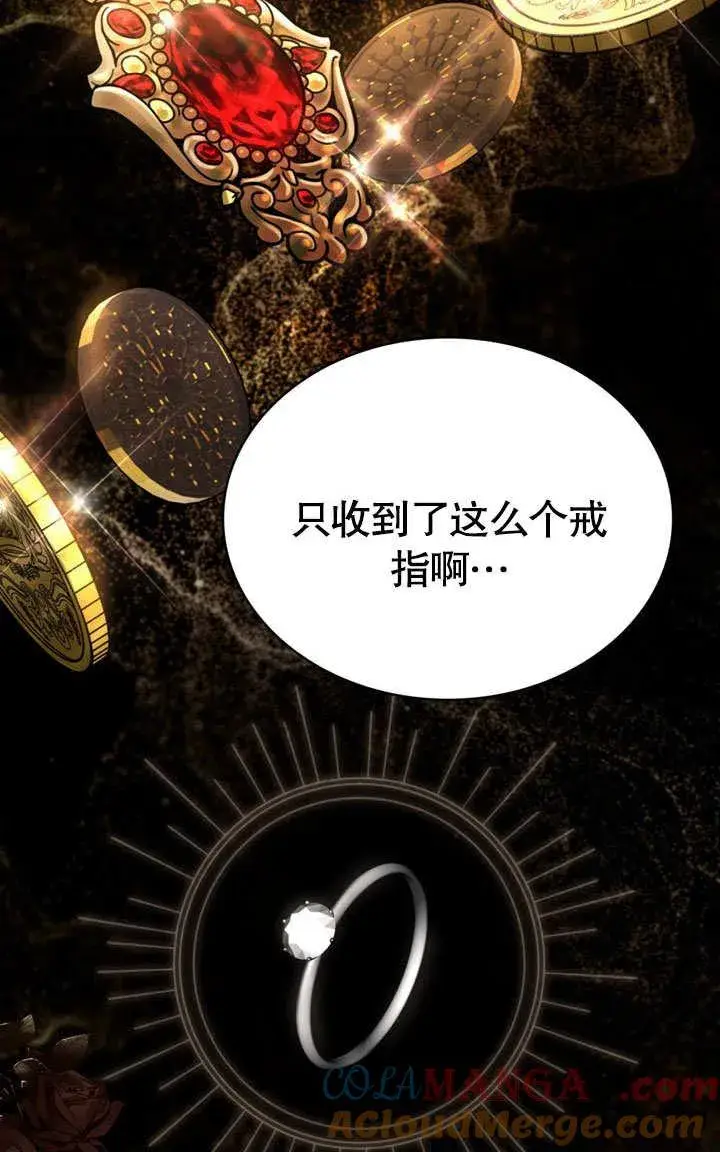 漫画《我的死亡结局之后》第36话第40张图