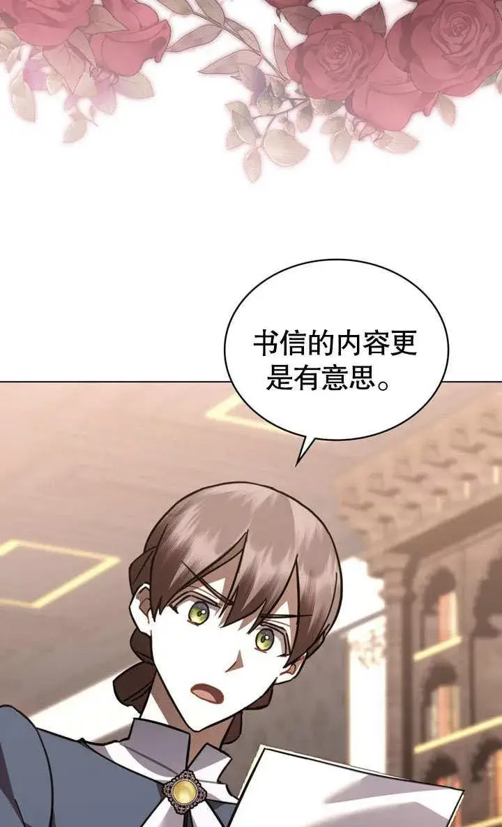 漫画《我的死亡结局之后》第36话第42张图