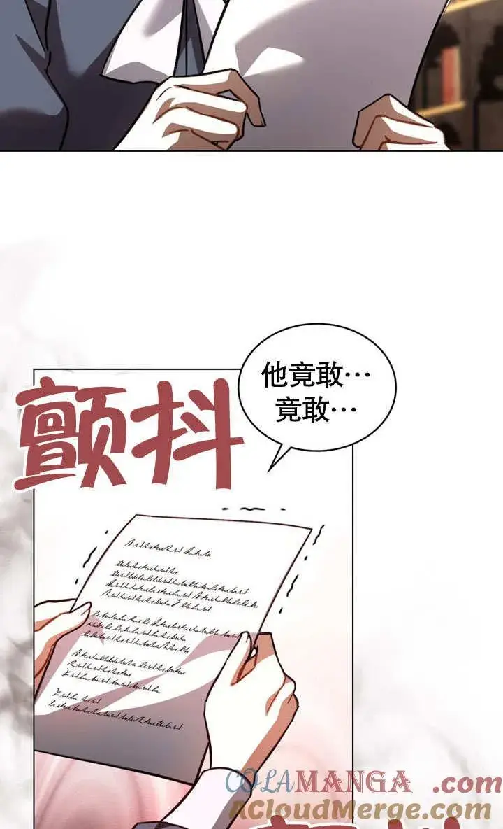 漫画《我的死亡结局之后》第36话第43张图